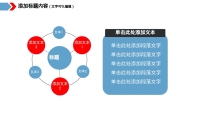 第19张幻灯片