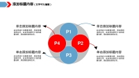 第27张幻灯片