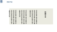 第16张幻灯片