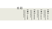 第2张幻灯片