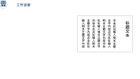 第5张幻灯片