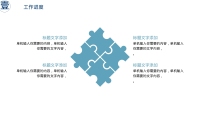 第8张幻灯片