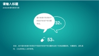 第29张幻灯片
