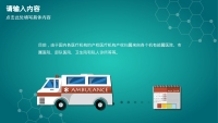 第3张幻灯片