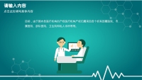 第5张幻灯片