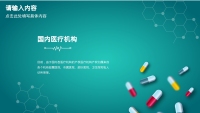第9张幻灯片