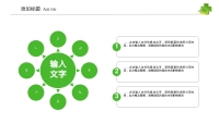 第13张幻灯片