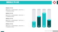 第17张幻灯片