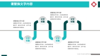 第6张幻灯片