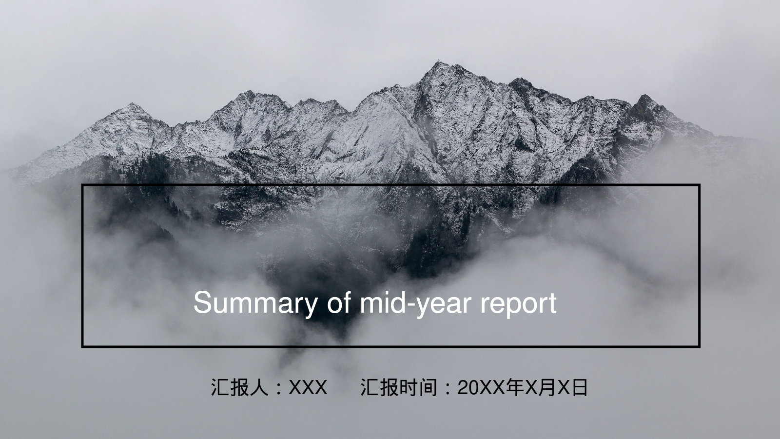 Summary of mid-year report