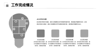 第10张幻灯片