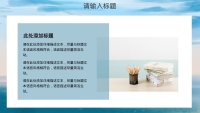 第10张幻灯片