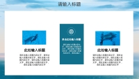 第21张幻灯片