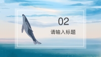 第8张幻灯片