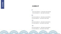 第10张幻灯片