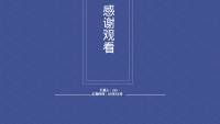 第18张幻灯片