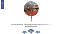 第5张幻灯片