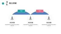第12张幻灯片