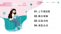 第2张幻灯片