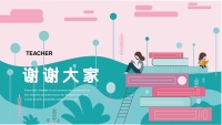 第25张幻灯片