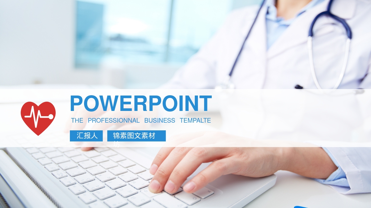 POWERPOINT