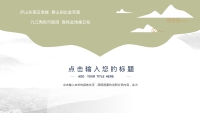 第11张幻灯片