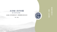 第13张幻灯片