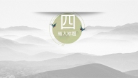 第18张幻灯片