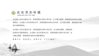 第20张幻灯片