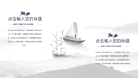 第5张幻灯片
