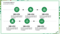 第10张幻灯片