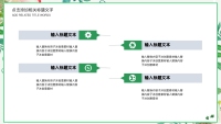 第11张幻灯片