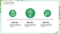 第15张幻灯片
