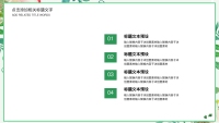 第18张幻灯片