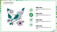 第6张幻灯片