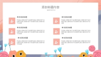 第12张幻灯片