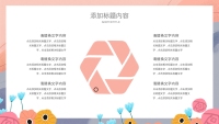 第17张幻灯片
