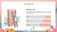 第20张幻灯片