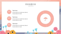 第7张幻灯片