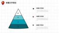 第12张幻灯片