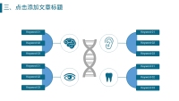 第19张幻灯片