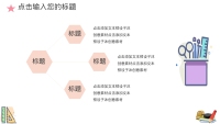 第21张幻灯片