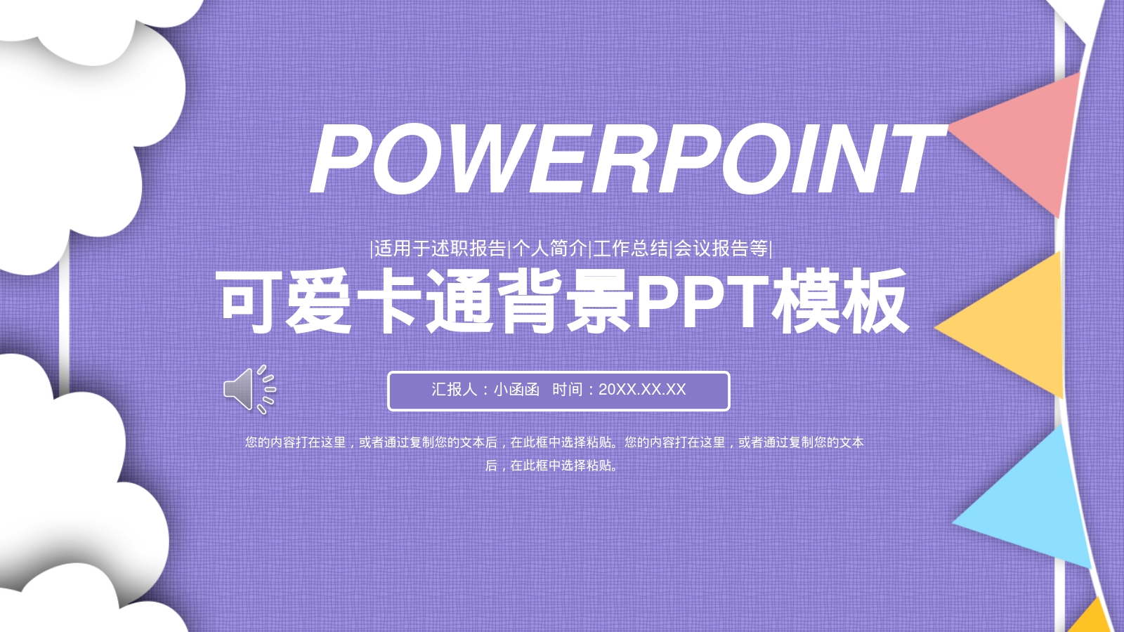 POWERPOINT