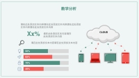 第6张幻灯片