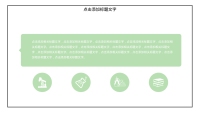 第13张幻灯片