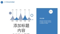 第21张幻灯片