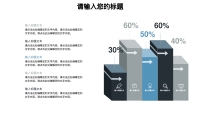 第4张幻灯片