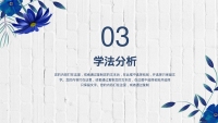 第11张幻灯片