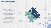 第14张幻灯片