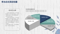第16张幻灯片